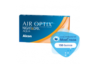 Air Optix Night & Day AQUA (3 линзы)