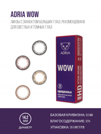 Adria WOW (30 линз)