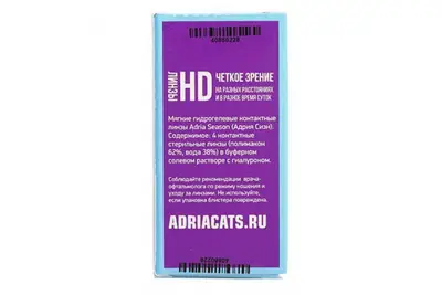 Adria Season (4 линзы)
