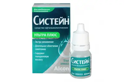 Систейн Ультра Плюс капли (10 мл)