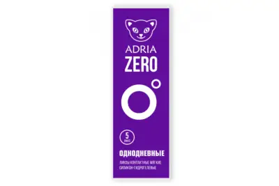 Adria Zero (5 линз)