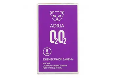 Adria O2O2 (6 линз)