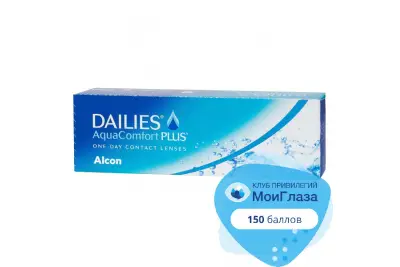 Dailies AquaComfort Plus (30 линз)