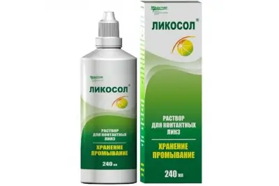Раствор Ликосол