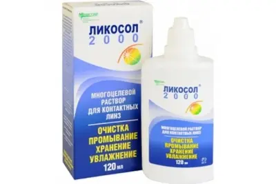 Раствор Медстар Ликосол-2000