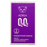 Adria O2O2 (2 линзы)