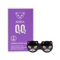 Adria O2O2 (2 линзы)