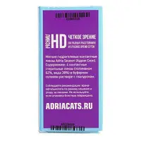 Adria Season (4 линзы)