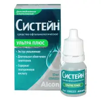 Систейн Ультра Плюс капли (10 мл)