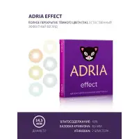 Adria Effect (2 линзы)