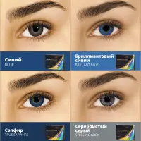 Air Optix Colors (2 линзы)