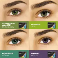Air Optix Colors (2 линзы)