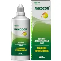 Раствор Ликосол