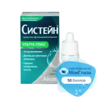 Систейн Ультра Плюс капли (10 мл)